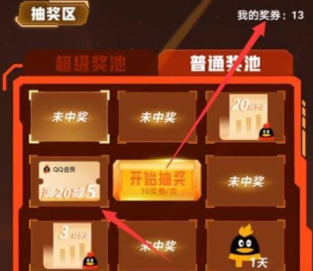 冷风燃鹅监控定时兑换工具