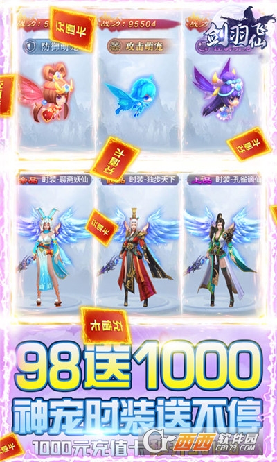 剑羽飞仙万抽版