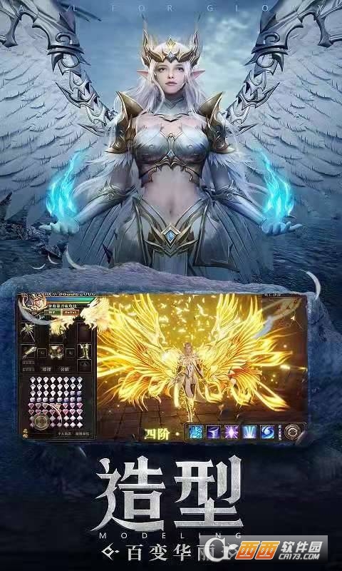 热巴红雷荣耀大天使