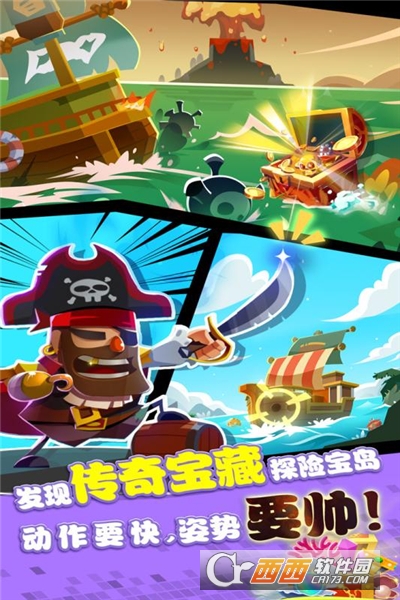 海底寻宝大作战九游版