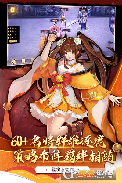 胡莱三国3单机版