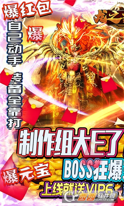 赤炎屠龙无限送真充版