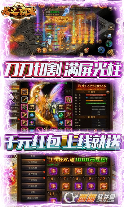 赤炎屠龙无限送真充版