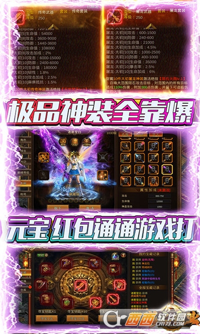 赤炎屠龙红包版