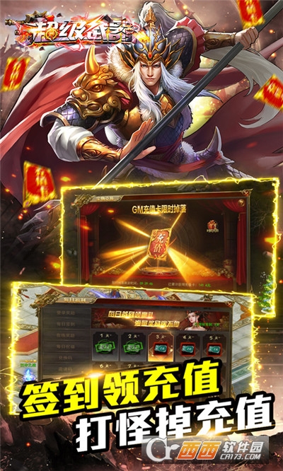 超级武器无限元宝版