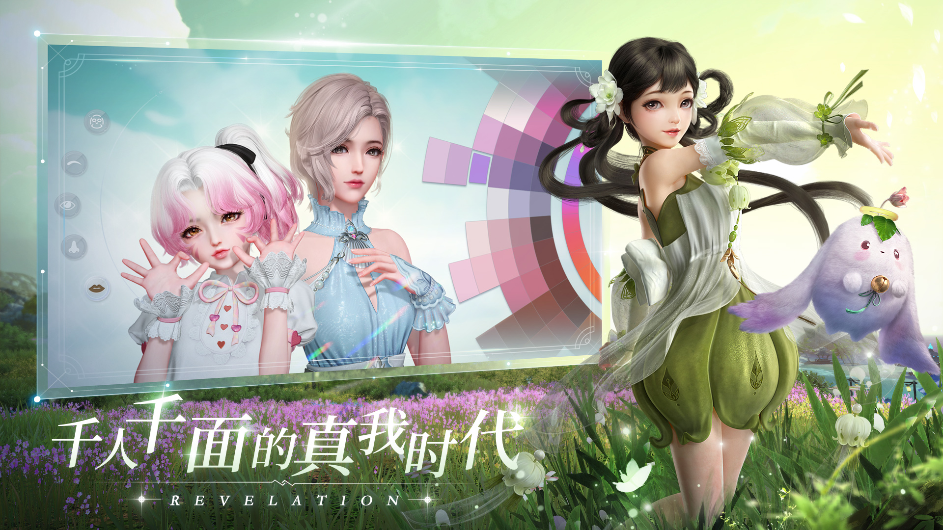 天谕无限天玉版