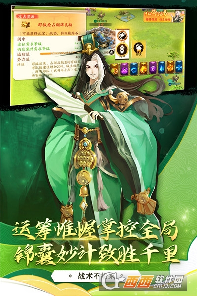 胡莱三国3无限版