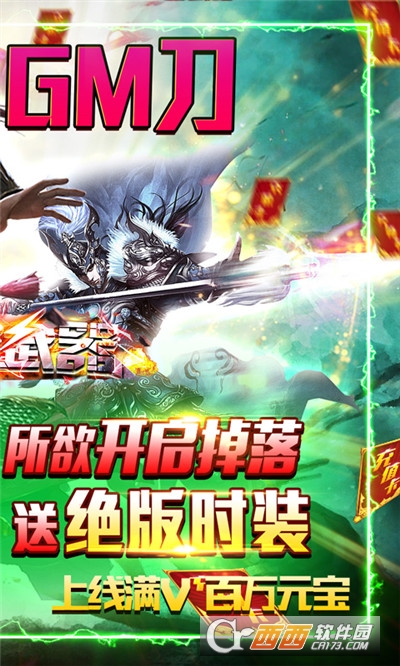 超级武器GM送百抽