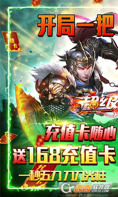 超级武器GM送百抽