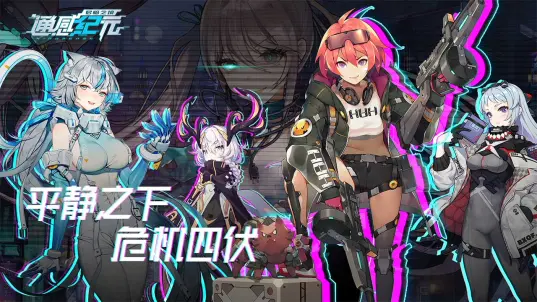 通感纪元渠道服