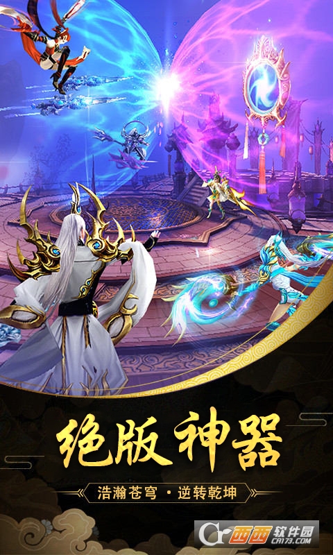 剑圣无双变态版