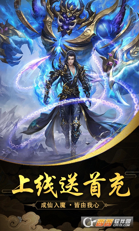 剑圣无双变态版