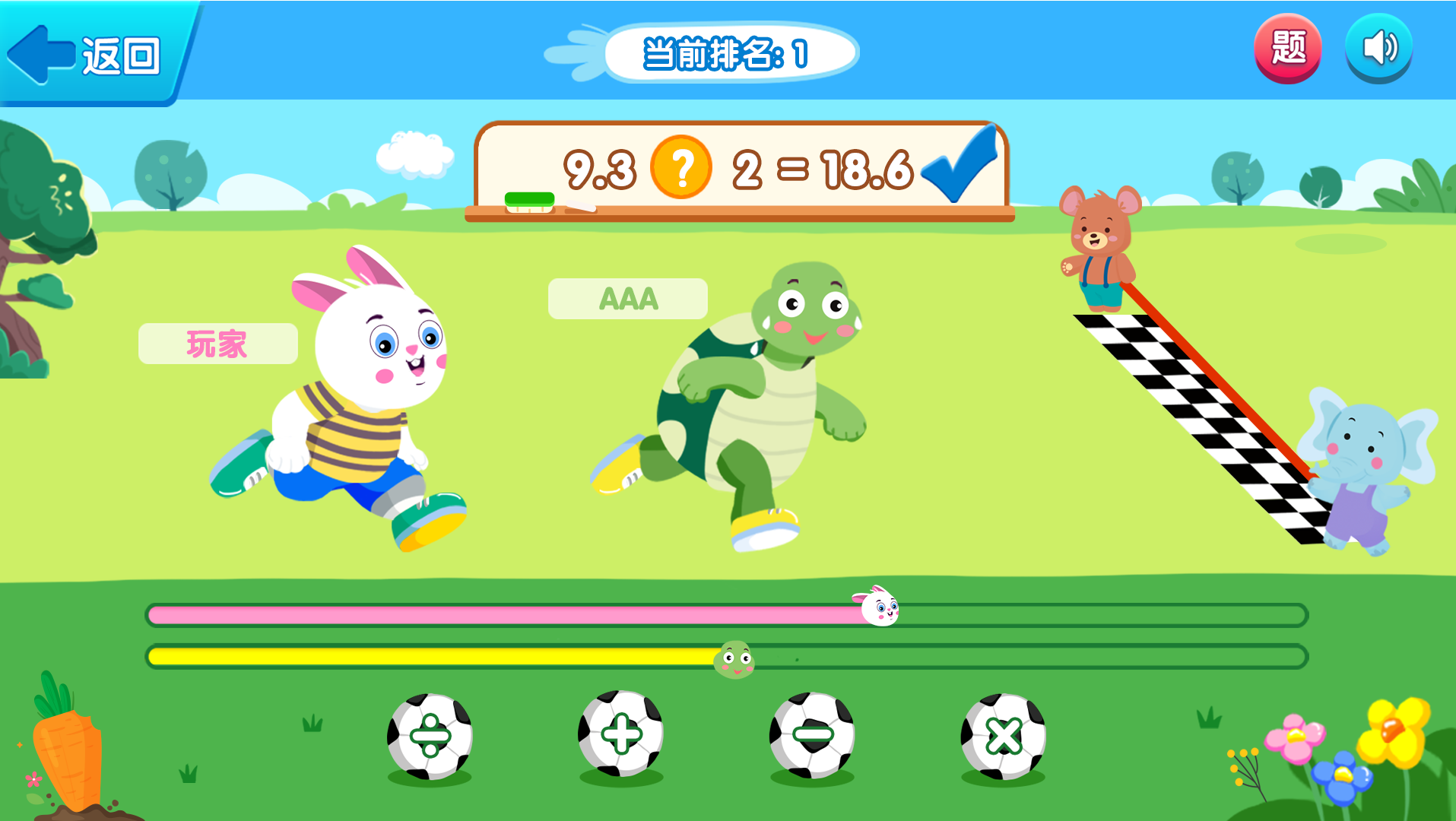 龟兔赛跑游戏