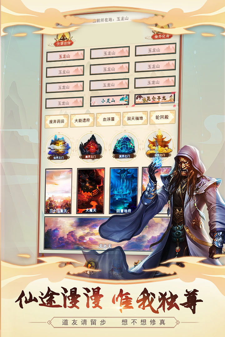 想不想修真双修版