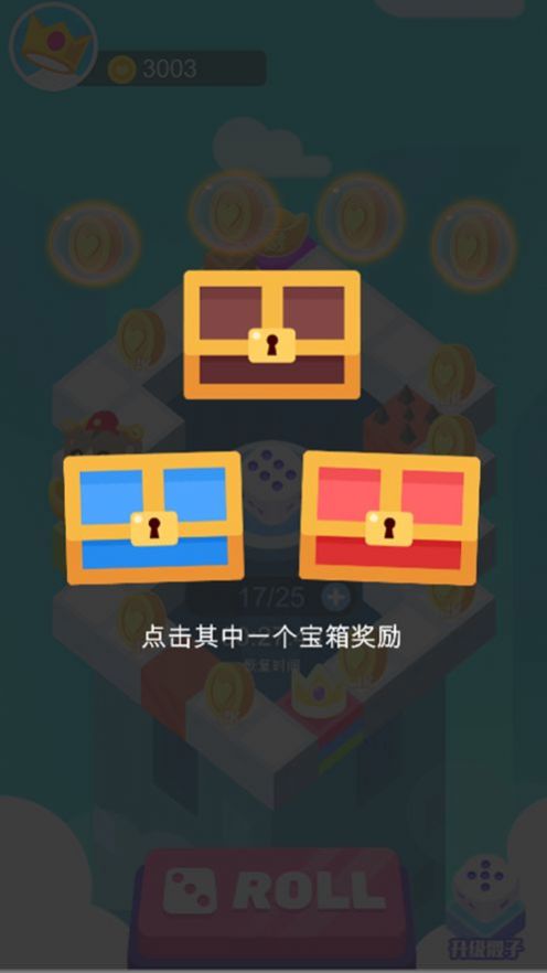 筛子英雄红包版