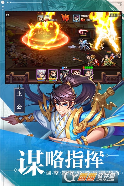 萌战三国志无限元宝版