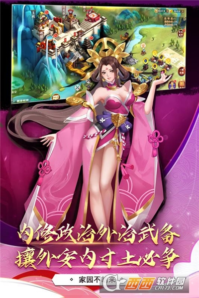 胡莱三国3内测版