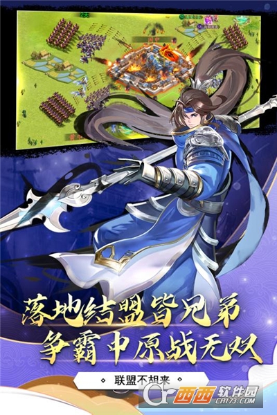 胡莱三国3手机版