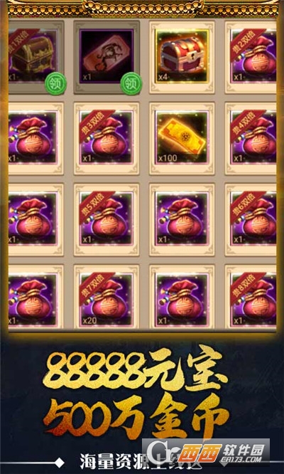 乱世送千无限抽版