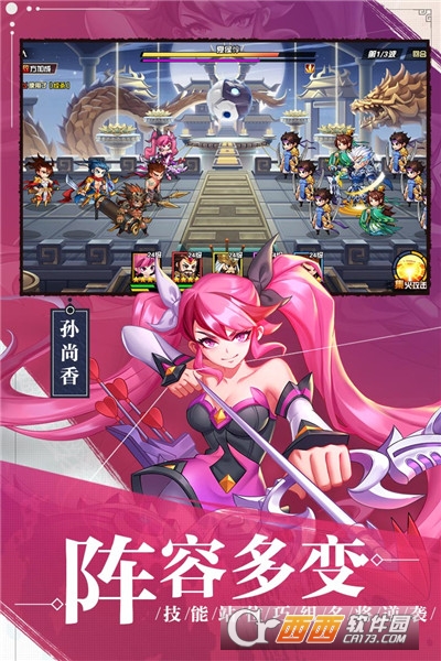 萌战三国志九游版