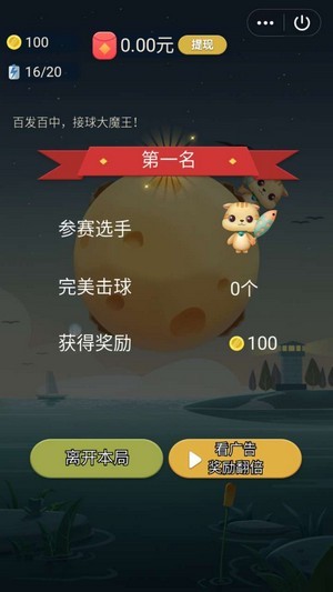 高手转转转红包版