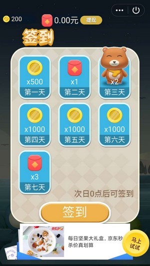 高手转转转红包版