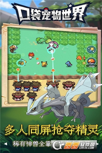 口袋宠物世界签到送真充