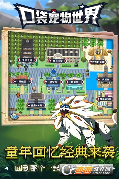 口袋宠物世界签到送真充