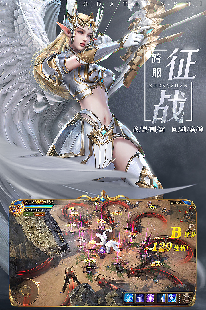 荣耀大天使uzi代言版