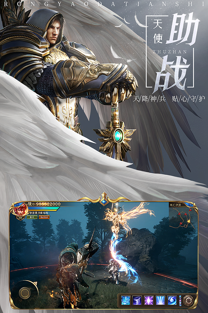 荣耀大天使uzi代言版