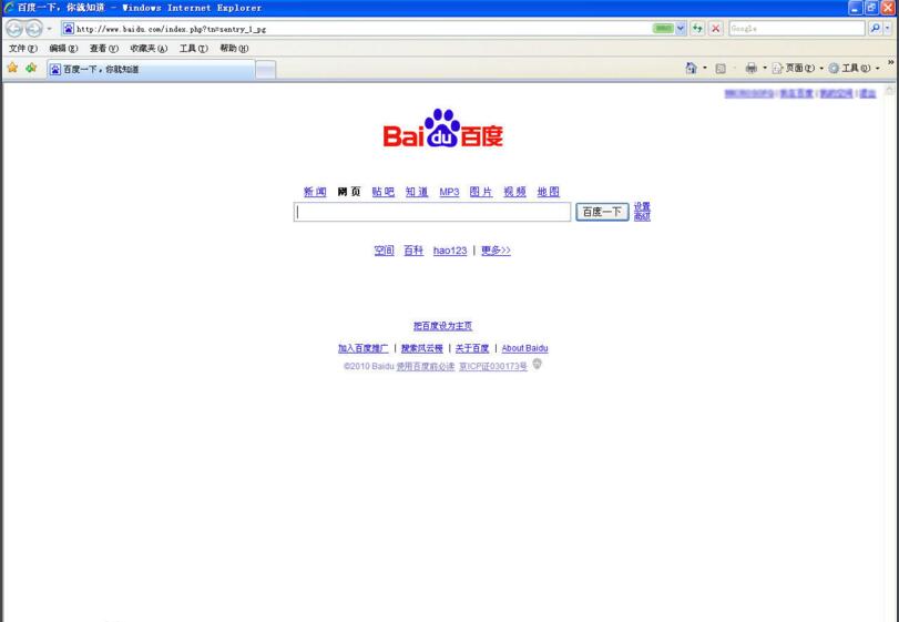 （IE7）Internet Explorer 7