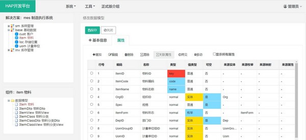鸿图应用开发平台