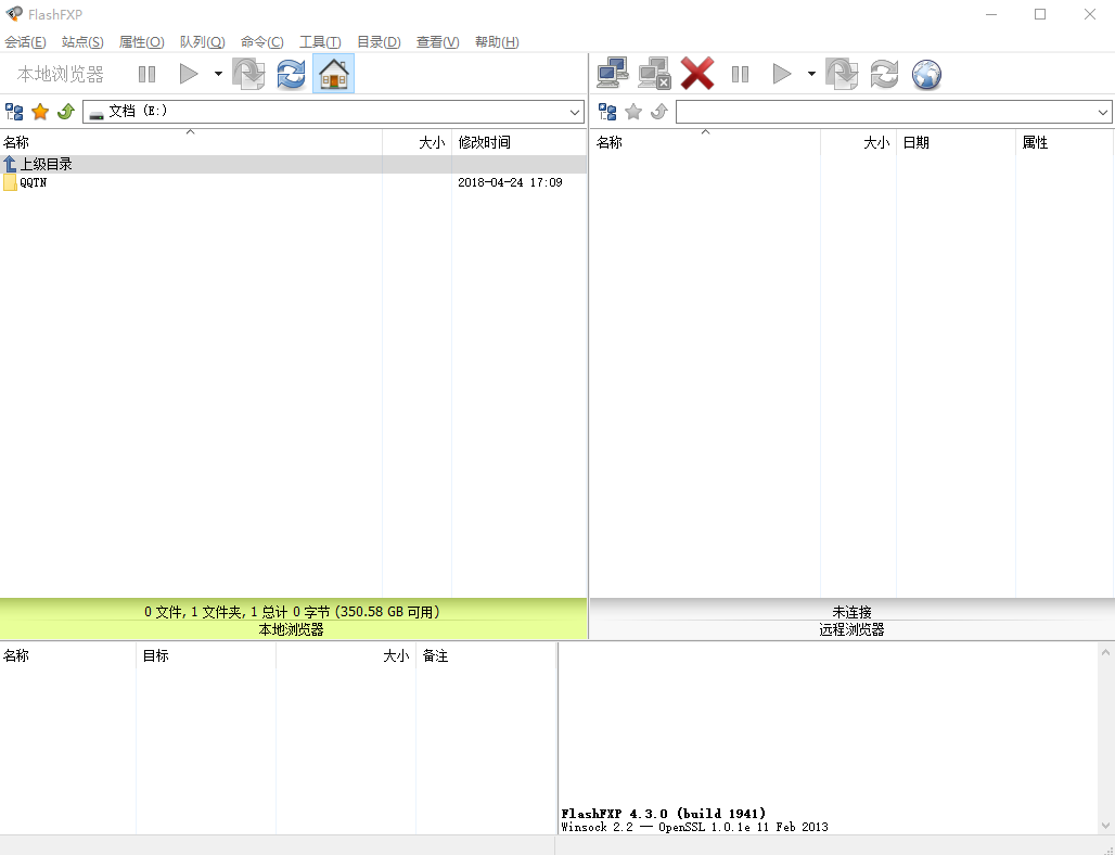 flashfxp电脑ftp服务器