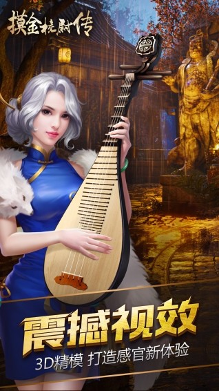 摸金校尉之西夏迷踪