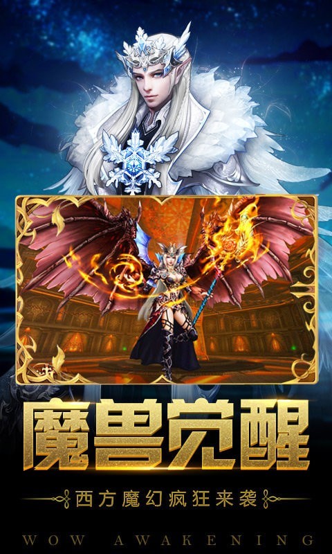 魔域之诸神召唤