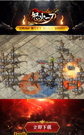 散人之怒火一刀