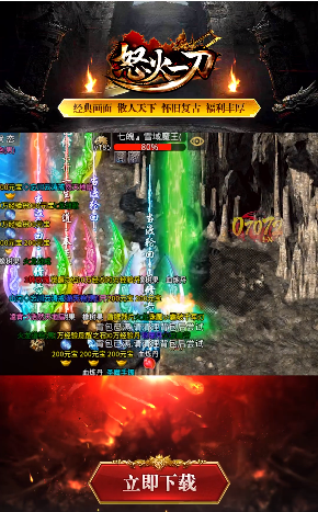 散人之怒火一刀