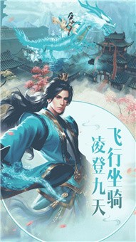 剑御九霄战玲珑2