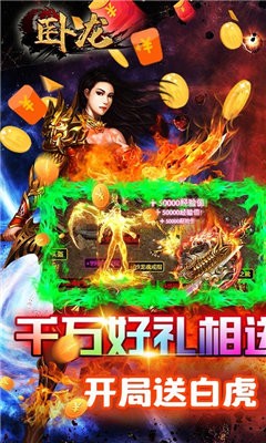 三职业高爆传奇