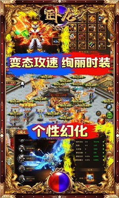 三职业高爆传奇