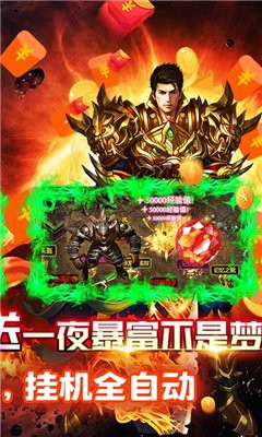 三职业高爆传奇