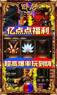 三职业高爆传奇