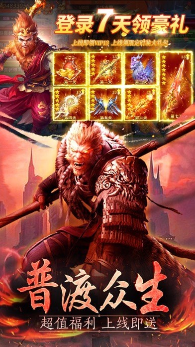 魔猴归来剑与天下