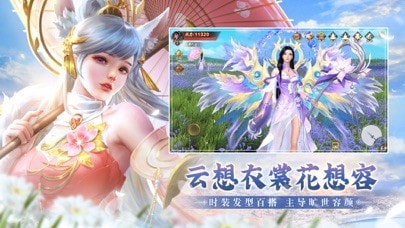 上古仙缘神女传说