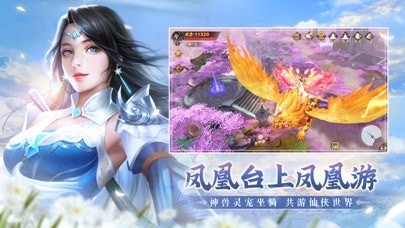 上古仙缘神女传说