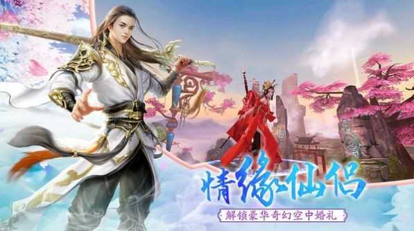 剑指云天纵情山海