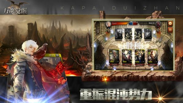 万魂觉醒之造化天宫