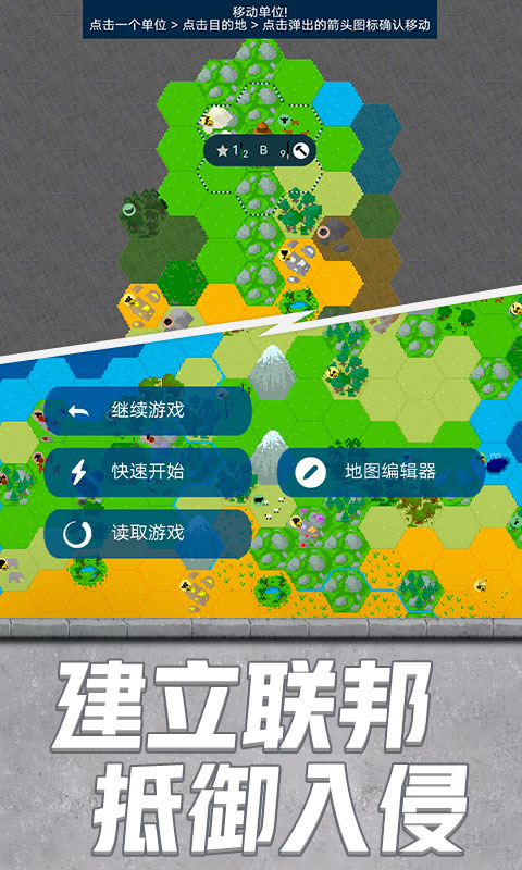 文明时代手机版