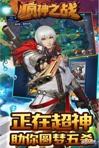 疯神之战勇闯沙城