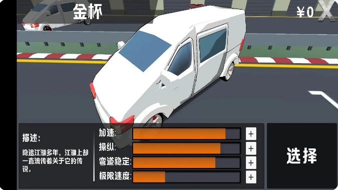 坐着金杯去跑山